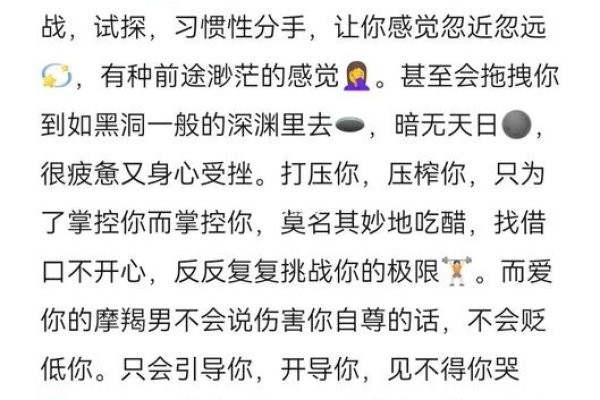 摩羯男的爱情观，稳重、细腻，把对方当家人-方知甜