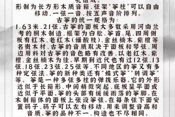 探秘筝的意蕴，从古老乐器到文化象征的演变-方知甜