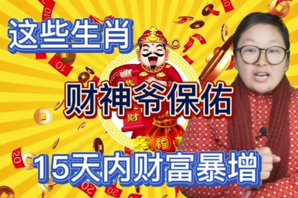 揭秘，发财前身体预兆，你心中的财神降临，何时到？-方知甜