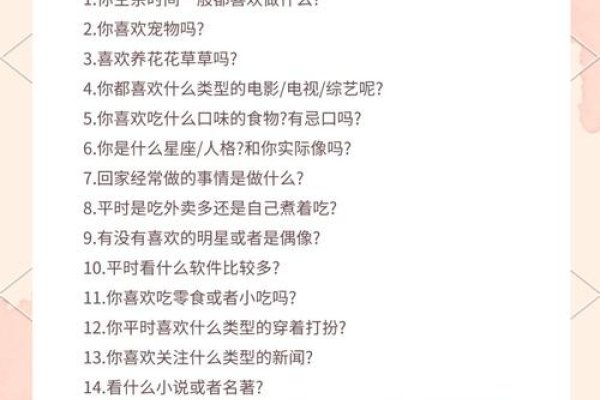 128个绝佳话题，和女生聊天不冷场-方知甜