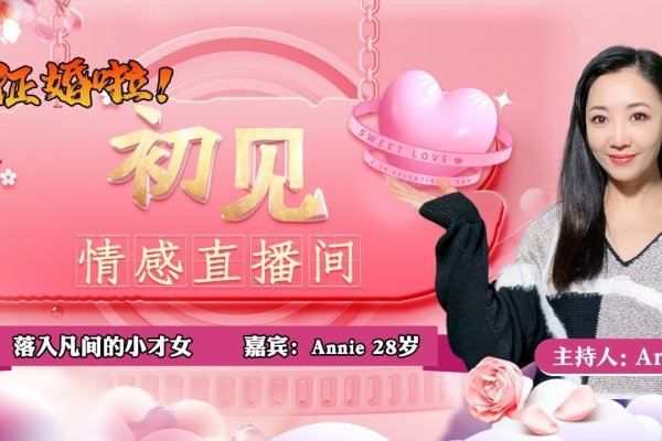 滕州征婚，寻找爱情与自由的机遇-方知甜