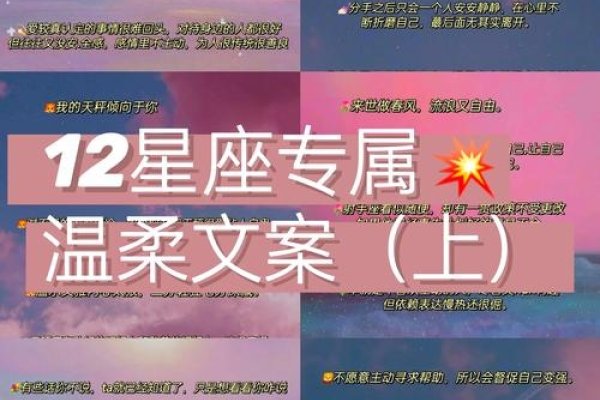 星座，解读宇宙的浪漫语言-方知甜