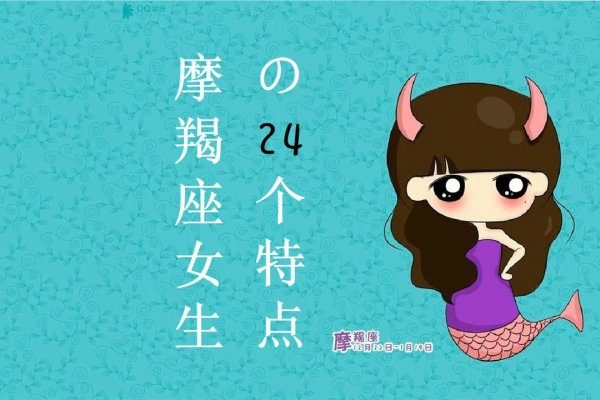 魔羯座女人的独特魅力与内心世界-方知甜