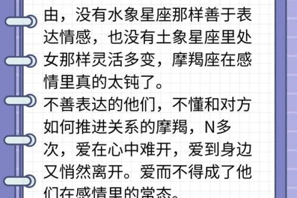 摩羯座女人的爱，独立、坚强与真实的情感表达-方知甜