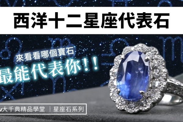 星座搭配，探索十二星座间的神秘契合-方知甜