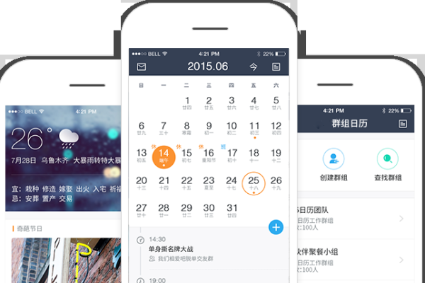 365日历推荐-方知甜