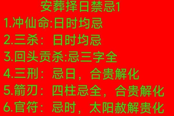 下葬吉日择取宜安葬的时辰分析，年阳历推荐下葬吉日及核心信息-方知甜