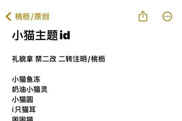 野性撩人，小野猫式网名魅力解析-方知甜