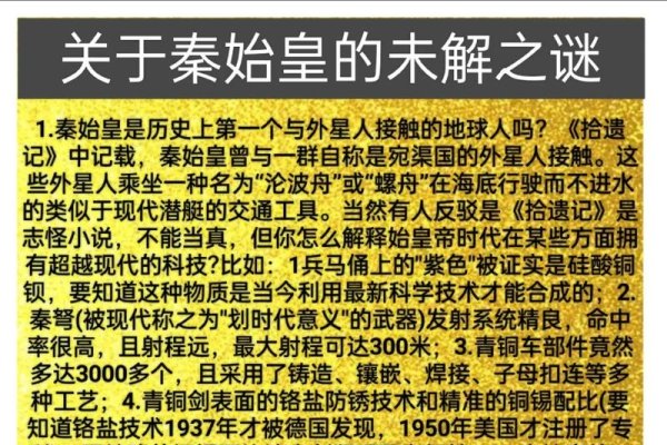 探秘秦始皇的真实姓名，始皇帝之谜-方知甜