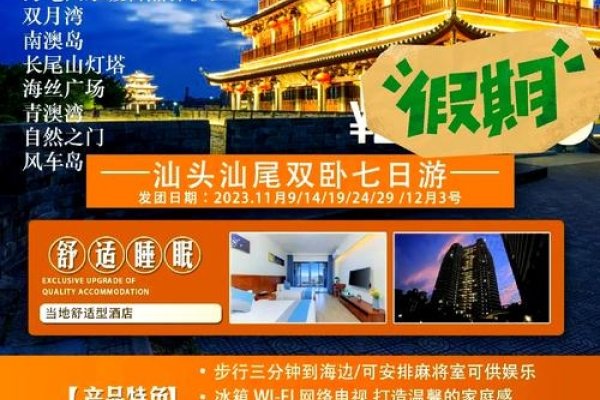 潮州，社交新选择，魅力之地开启交友之旅-方知甜