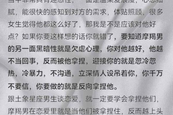 摩羯男深情表现，主动克制、理性温柔，特别包容-方知甜