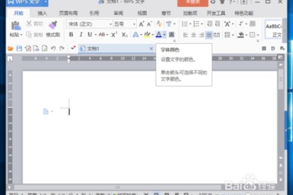 WPS文档简繁转换方法-方知甜