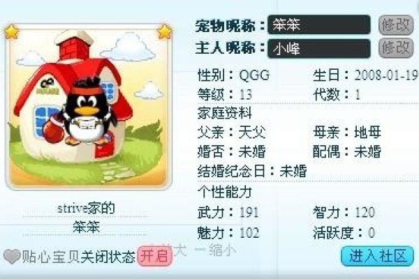 QQ宠物起名秘籍，萌萌星——可爱闪耀的宠儿之选-方知甜