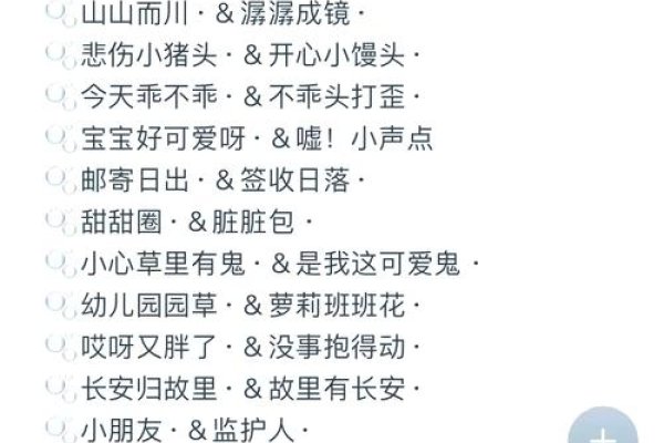 炫舞宠物情侣名，超越常规的浪漫表达-方知甜