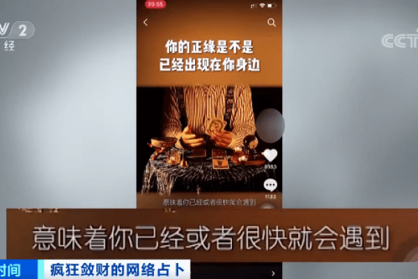 揭秘，为何算命最准的网站在网络上广受追捧-方知甜