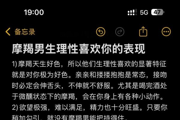 摩羯男喜欢一个人的表现-方知甜