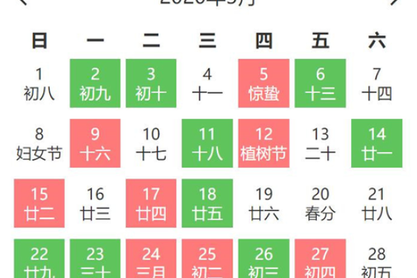 2024年1月20日非黄道吉日，宜收敛忌庆事-方知甜