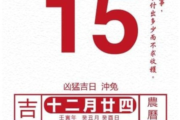 2021年2月1日黄历，生肖牛冲，宜入宅-方知甜