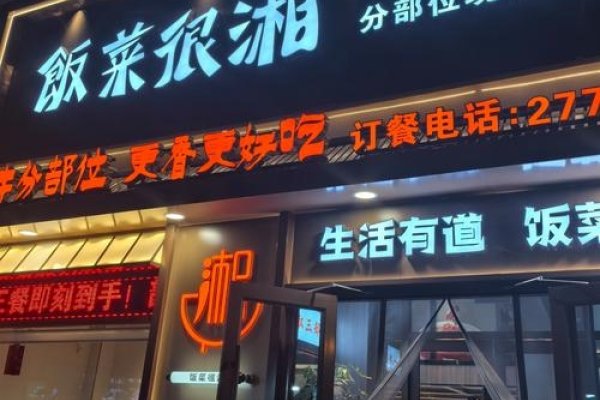 探寻湘味之源，那些令人垂涎的湘菜馆名字-方知甜