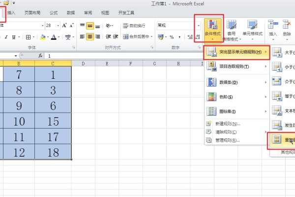 Excel快速比对，一键突出显示重复名字-方知甜