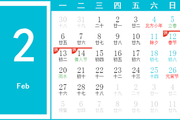 1956年4月，平衡工作与休息的日历-方知甜