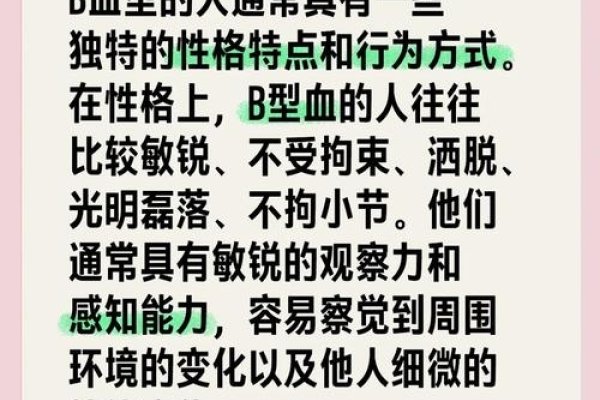 B型血性格，多面而复杂，内外兼备-方知甜