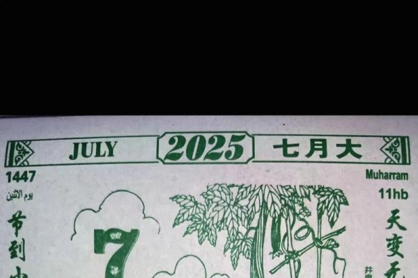 2016年7月日历，传统文化与吉日选择指南-方知甜