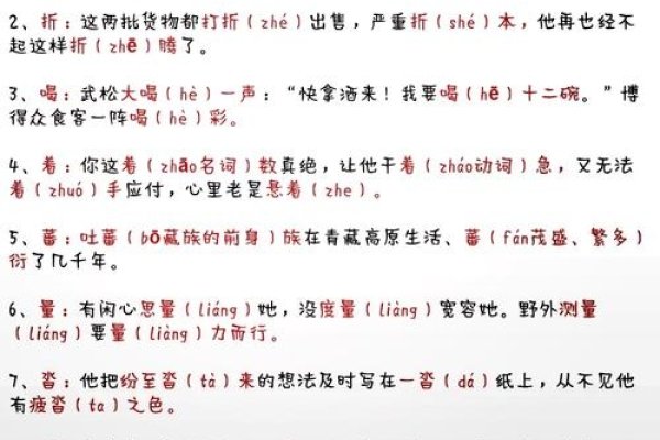探秘田蕤之音，字音解析与文化意蕴-方知甜