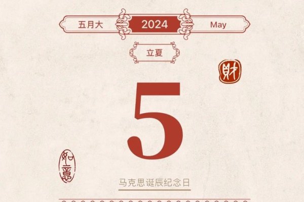 2021年5月3日黄历查询，结婚吉时，助力择房-方知甜