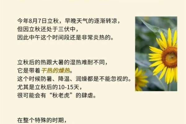 2023年秋老虎，母虎来袭，关注天气防暑保安全-方知甜