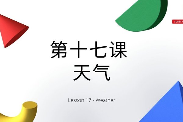 温晴是形容词，用于形容天气温暖晴朗。-方知甜