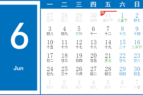 1968年12月26日农历十一月初七-方知甜