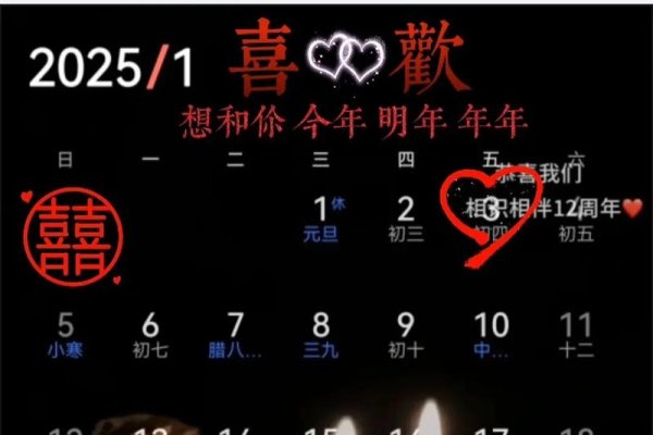 2013年日历，结婚吉日、工作周数及节日安排-方知甜