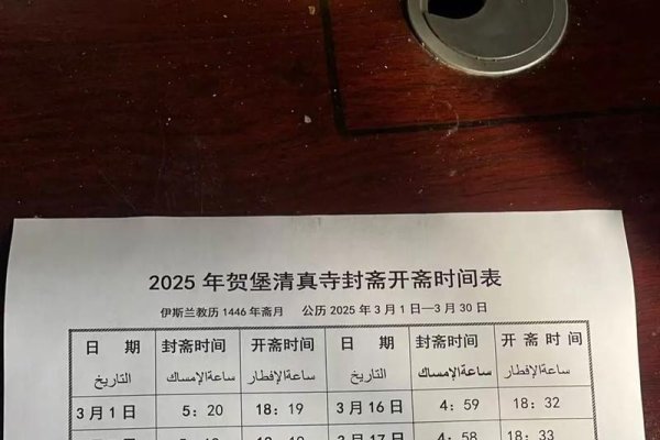 2021开斋节放假时间，5月3日至4日-方知甜