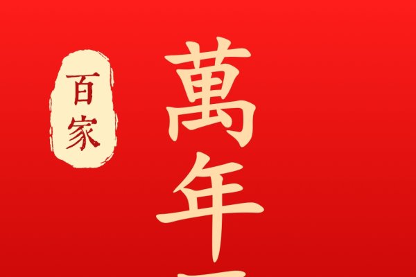 2012黄历搬家吉日查询-方知甜