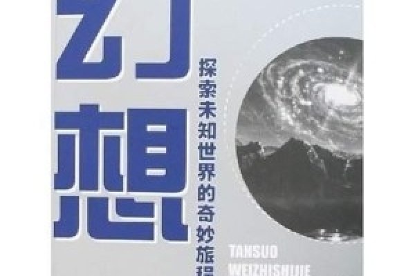 莫莫，探索未知世界的奇妙之旅-方知甜