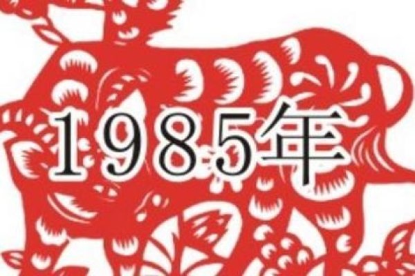 1985年罕见春晚，牛年无闰月，雨水润春-方知甜