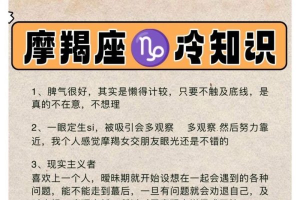 摩羯座，务实坚韧与情感表现-方知甜