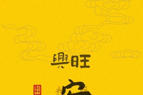 祥瑞御免，网络上的幽默祝福，祈愿家宅平安避霉运-方知甜