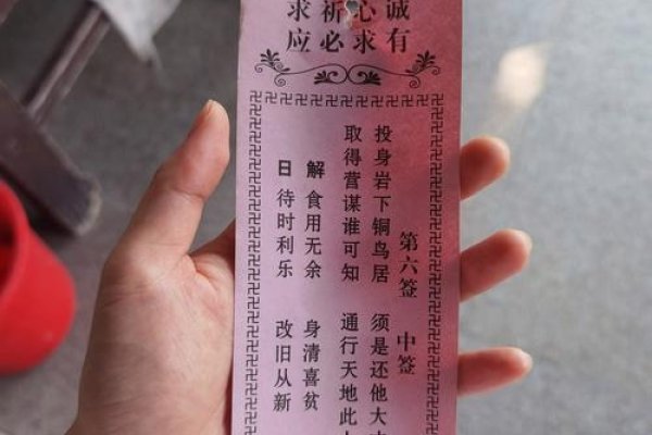 菩萨灵签，信仰与智慧的指引-方知甜