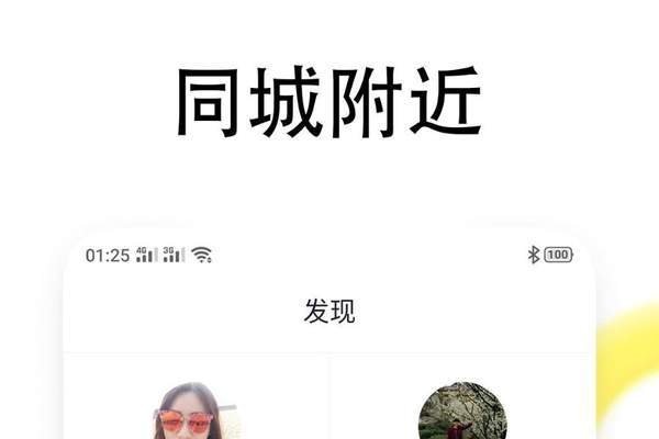 2025同城交友APP排行，搭子类小程序哪家强？-方知甜