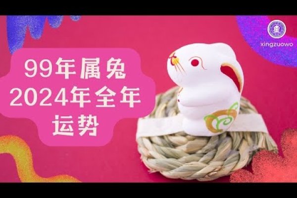 1999年属兔，26岁左右在鼠马狗年姻缘最旺-方知甜