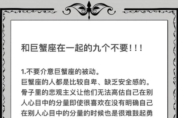 巨蟹座男人爱情攻略-方知甜