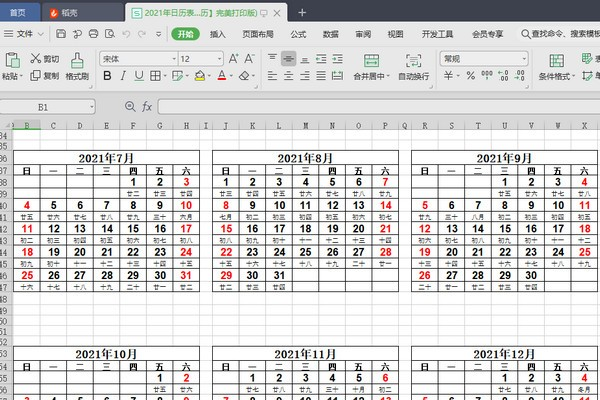 2016年日历全年表，Excel轻松查询-方知甜