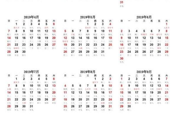 2019年重要日历表及农历对照-方知甜