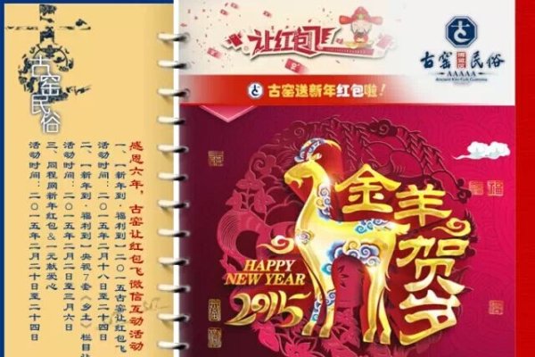 2015年9月日历，羊年的黄道吉日与手工制作指南-方知甜