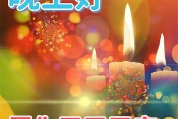 12.24，平安夜，传递温暖祝福的温馨时刻-方知甜