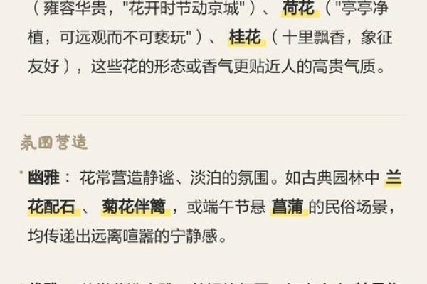 幽雅，释义、使用场景与侧重点解析-方知甜