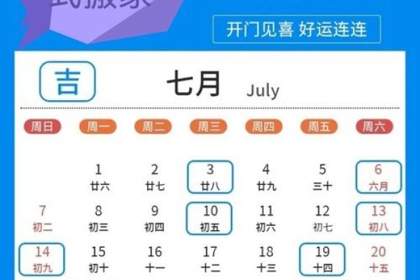 2021年7月搬家吉日精选，避开鬼节好运连连-方知甜