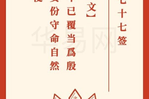 吕祖灵签详解，上中下三级划分吉凶-方知甜